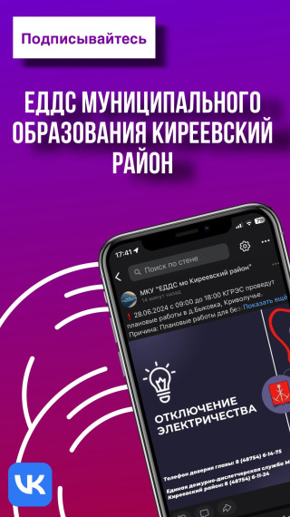ЕДДС Киреевского района.