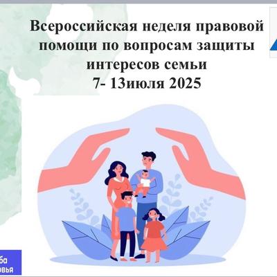 Правовая помощь.